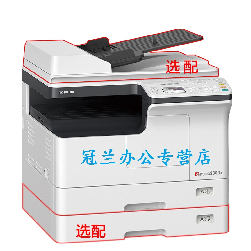 东芝(TOSHIBA)2303A复合机A3黑白激光复印 打印 彩色扫描)2006升级版 主机 单卖一个原装粉盒(不含机器及配件)