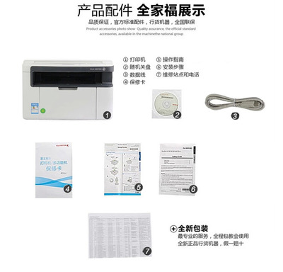 【富士施乐M115多功能一体机】富士施乐打印机M115B激光多功能一体机【图片 价格 品牌 报价】-国美永信达盛办公设备专营店